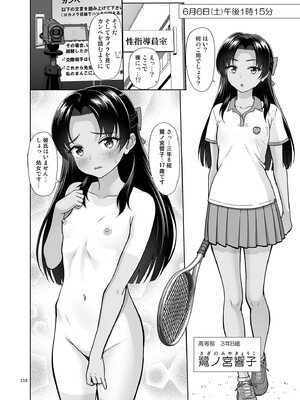 [暗中模索 (まるころんど)] 性指導員のお仕事 三年生ファイル_117_rhoe