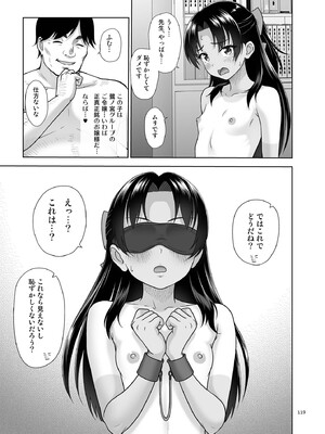 [暗中模索 (まるころんど)] 性指導員のお仕事 三年生ファイル_118_gygt