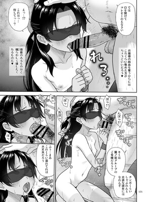 [暗中模索 (まるころんど)] 性指導員のお仕事 三年生ファイル_120_gfla