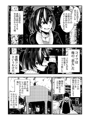 [からじしぼたん (牡丹もちと)] 悪友に告白したらデレデレになった__006