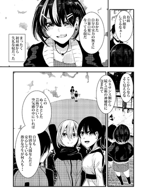 [からじしぼたん (牡丹もちと)] 悪友に告白したらデレデレになった__007
