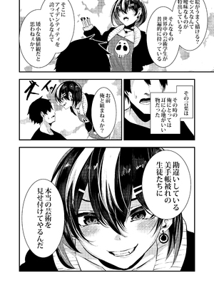[からじしぼたん (牡丹もちと)] 悪友に告白したらデレデレになった__008