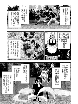 [からじしぼたん (牡丹もちと)] 悪友に告白したらデレデレになった__009
