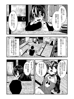 [からじしぼたん (牡丹もちと)] 悪友に告白したらデレデレになった__010