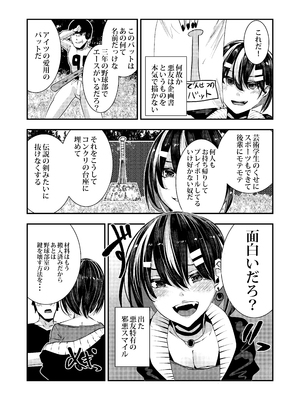 [からじしぼたん (牡丹もちと)] 悪友に告白したらデレデレになった__011