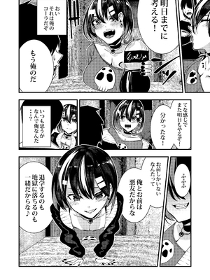 [からじしぼたん (牡丹もちと)] 悪友に告白したらデレデレになった__012