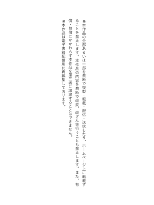 [読図健人×大熊猫介] ゴエティア・ショック II 孤影、死すべし 上・下 合冊版【FANZA限定版】_0004