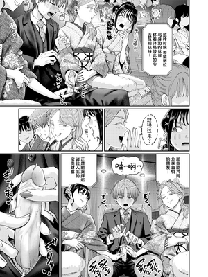 [Guglielmo] はたちのつどい (COMIC 快楽天 2026年3月号) [迟远个人汉化] [無修正] [DL版]_007