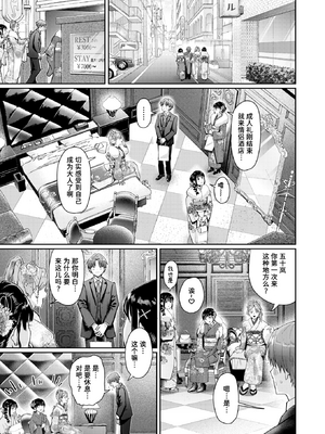 [Guglielmo] はたちのつどい (COMIC 快楽天 2026年3月号) [迟远个人汉化] [無修正] [DL版]_009