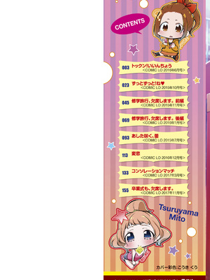[鶴山ミト] したいコとしよっ! [DL版][ㄟ哀姬番]_zh-TW-002