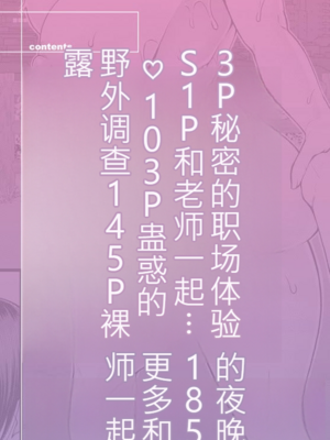 [汐乃コウ] 僕とヘンタイお姉さんの秘密のセックス [中文版]_002
