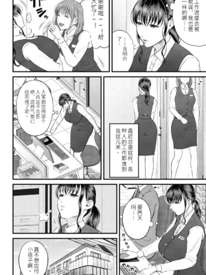 [汐乃コウ] 僕とヘンタイお姉さんの秘密のセックス [中文版]_004