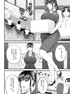 [汐乃コウ] 僕とヘンタイお姉さんの秘密のセックス [中文版]_006