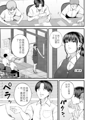 [汐乃コウ] 僕とヘンタイお姉さんの秘密のセックス [中文版]_007