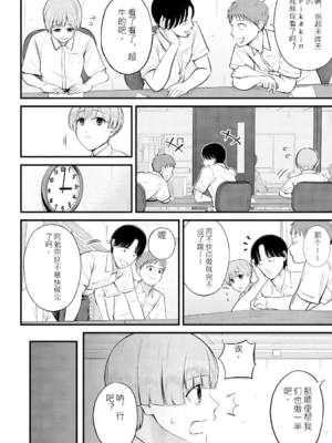 [汐乃コウ] 僕とヘンタイお姉さんの秘密のセックス [中文版]_008