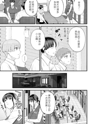 [汐乃コウ] 僕とヘンタイお姉さんの秘密のセックス [中文版]_009