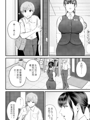 [汐乃コウ] 僕とヘンタイお姉さんの秘密のセックス [中文版]_010
