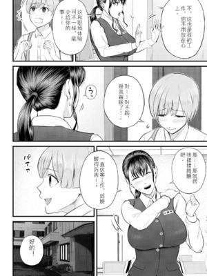 [汐乃コウ] 僕とヘンタイお姉さんの秘密のセックス [中文版]_014