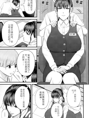 [汐乃コウ] 僕とヘンタイお姉さんの秘密のセックス [中文版]_015