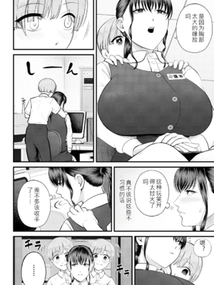 [汐乃コウ] 僕とヘンタイお姉さんの秘密のセックス [中文版]_016