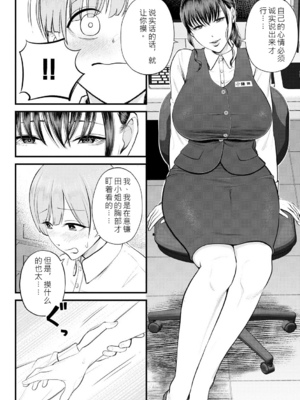 [汐乃コウ] 僕とヘンタイお姉さんの秘密のセックス [中文版]_018