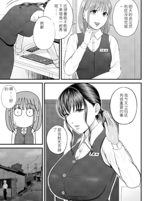 [汐乃コウ] 僕とヘンタイお姉さんの秘密のセックス [中文版]_049