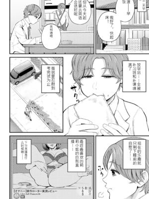[汐乃コウ] 僕とヘンタイお姉さんの秘密のセックス [中文版]_056