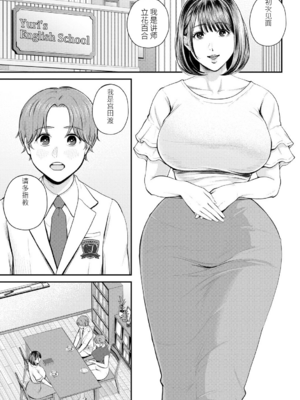[汐乃コウ] 僕とヘンタイお姉さんの秘密のセックス [中文版]_057