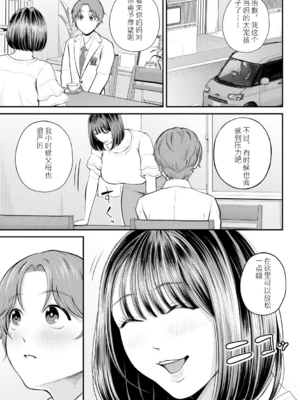[汐乃コウ] 僕とヘンタイお姉さんの秘密のセックス [中文版]_059
