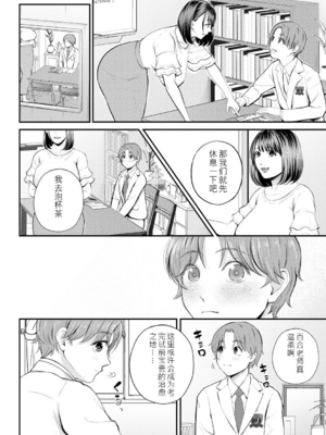[汐乃コウ] 僕とヘンタイお姉さんの秘密のセックス [中文版]_060