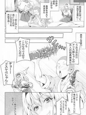 [4K製作所] アリスお姉ちゃんVS人里のエロガキ (東方Project)_05_oajp