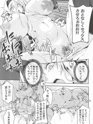 [4K製作所] アリスお姉ちゃんVS人里のエロガキ (東方Project)_10_imip
