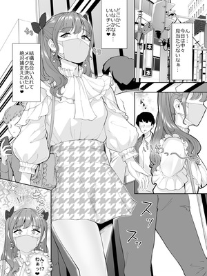 [Bonsketch (ぼんすけ)] 女装逆ナンデブ専ケツハメトコロテン_02_heax