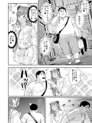 [Bonsketch (ぼんすけ)] 女装逆ナンデブ専ケツハメトコロテン_03_fhim