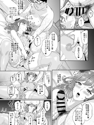 [Bonsketch (ぼんすけ)] 女装逆ナンデブ専ケツハメトコロテン_09_xova
