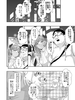 [Bonsketch (ぼんすけ)] 女装逆ナンデブ専ケツハメトコロテン_29_rhvj