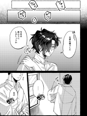 [SugarToast (砂糖漬け)] モデルのくせになまいきだ。3_04_bdmn