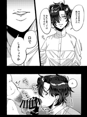 [SugarToast (砂糖漬け)] モデルのくせになまいきだ。3_05_cvfp
