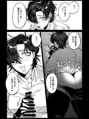[SugarToast (砂糖漬け)] モデルのくせになまいきだ。3_07_dluc