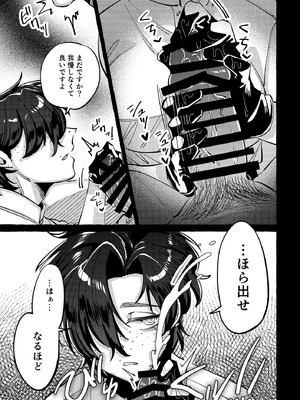 [SugarToast (砂糖漬け)] モデルのくせになまいきだ。3_08_qtwl