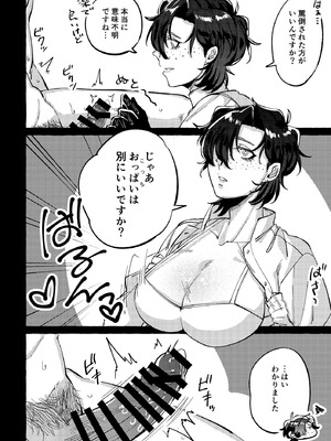 [SugarToast (砂糖漬け)] モデルのくせになまいきだ。3_09_xale