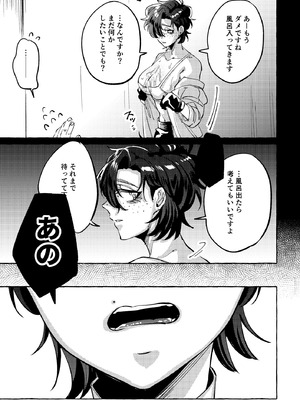 [SugarToast (砂糖漬け)] モデルのくせになまいきだ。3_12_rquq