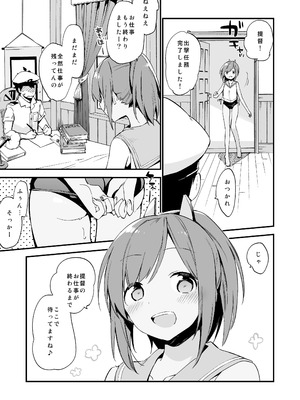 [TOZAN：BU (富士やま)] TOZAN：BU総集編 (よろず) [DL版]_024_mque