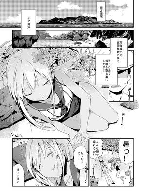 [TOZAN：BU (富士やま)] TOZAN：BU総集編 (よろず) [DL版]_030_tqvy