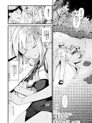 [TOZAN：BU (富士やま)] TOZAN：BU総集編 (よろず) [DL版]_031_ilud