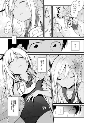 [TOZAN：BU (富士やま)] TOZAN：BU総集編 (よろず) [DL版]_032_gmin