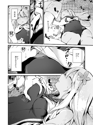 [TOZAN：BU (富士やま)] TOZAN：BU総集編 (よろず) [DL版]_033_xykj