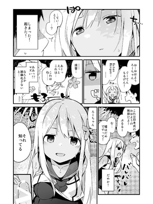 [TOZAN：BU (富士やま)] TOZAN：BU総集編 (よろず) [DL版]_035_pjkf