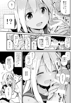[TOZAN：BU (富士やま)] TOZAN：BU総集編 (よろず) [DL版]_036_yhla