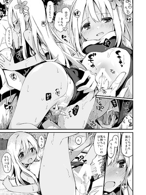 [TOZAN：BU (富士やま)] TOZAN：BU総集編 (よろず) [DL版]_038_wwln